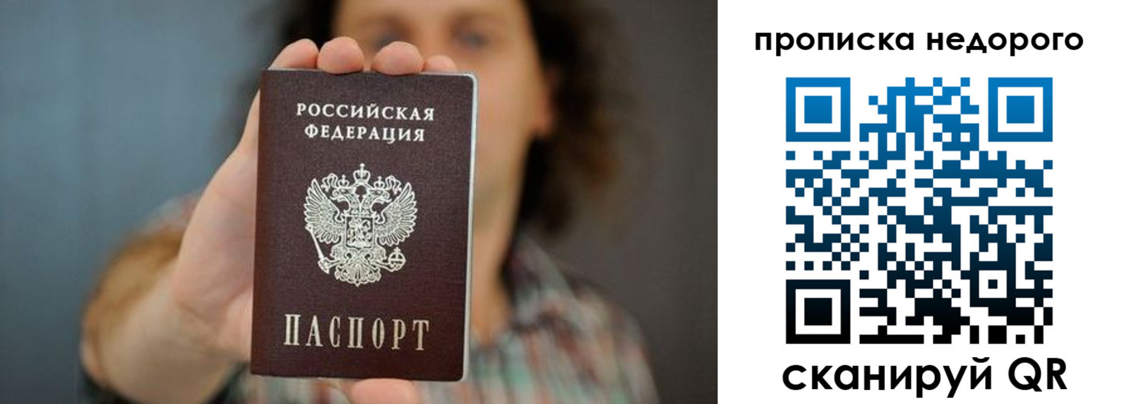 временная регистрация надежно в Котельниках