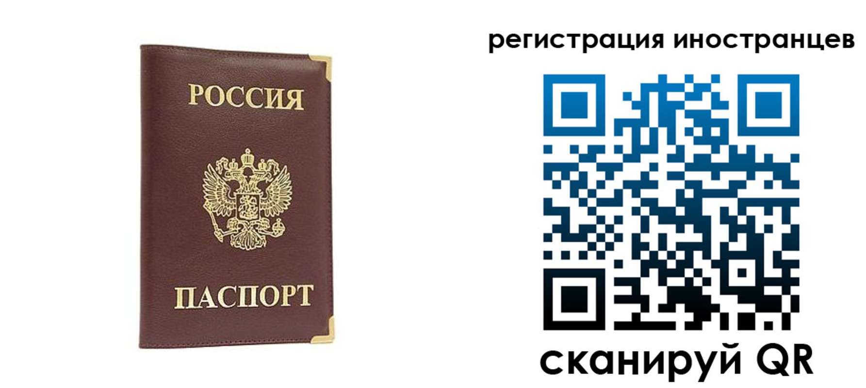 регистрация в Котельниках