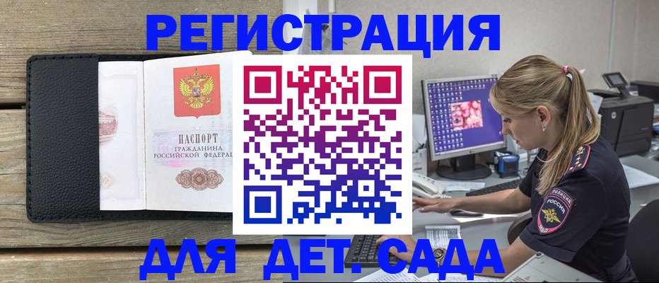 где прописаться в Котельниках