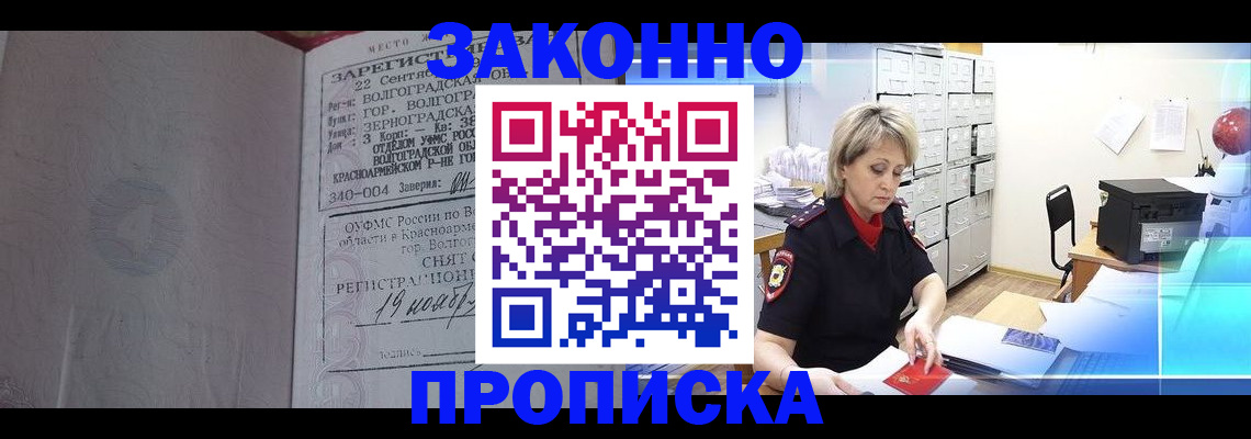 прописка для школы в Котельниках