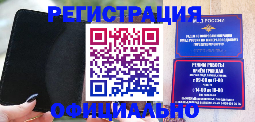 прописка законно в Котельниках