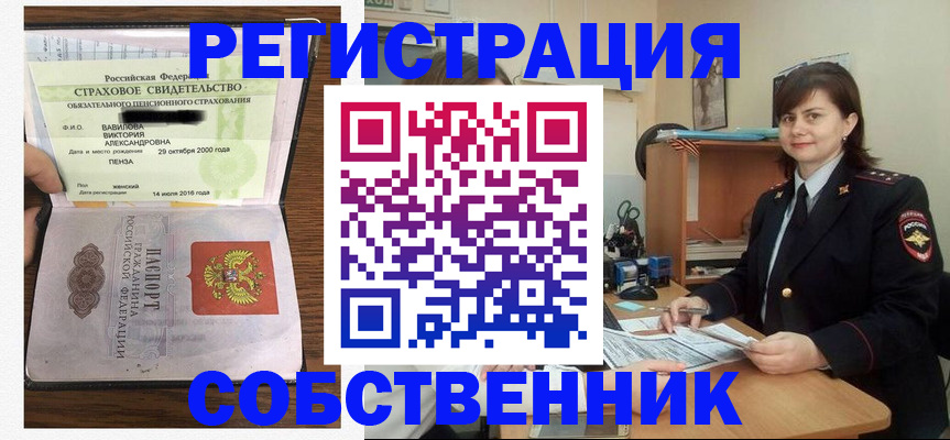 прописка 2025 в Котельниках
