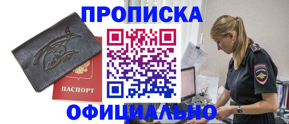 где прописаться в Котельниках
