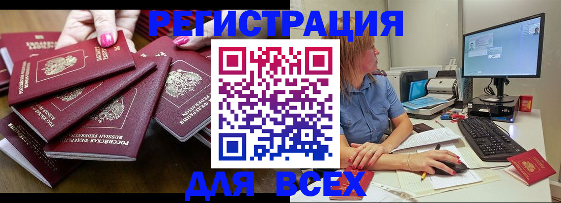 временная регистрация собственник в Котельниках