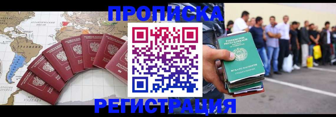 найти адрес прописки в Котельниках