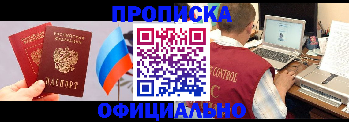 временная регистрация поиск в Котельниках